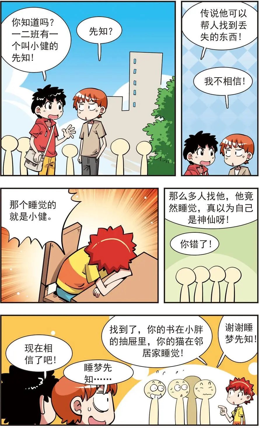 第140话