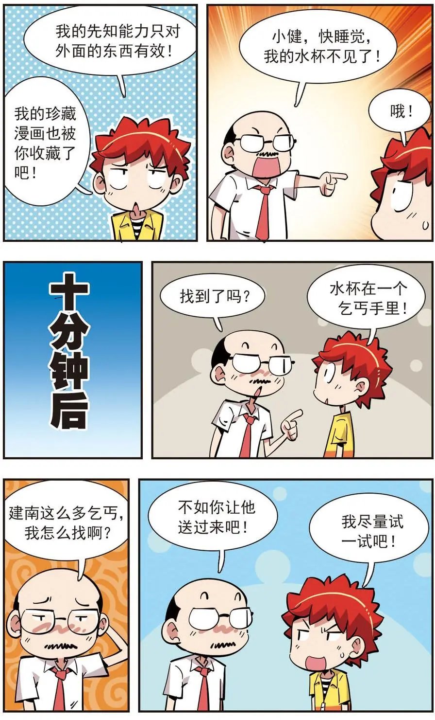 第140话