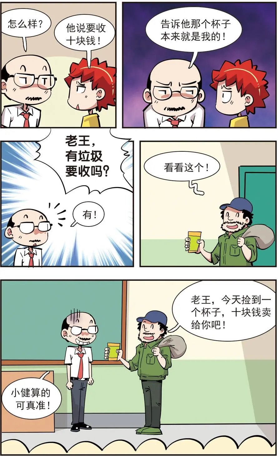 第140话