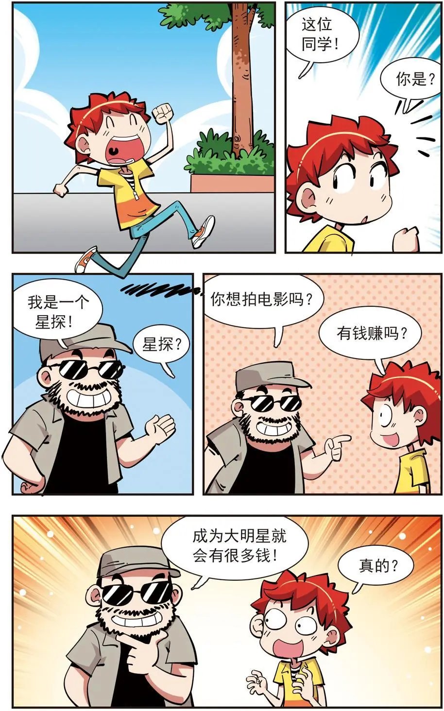 第140话