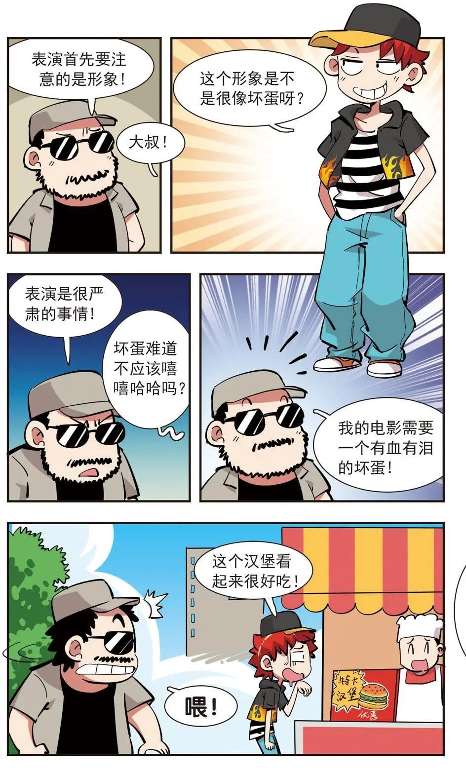 第140话