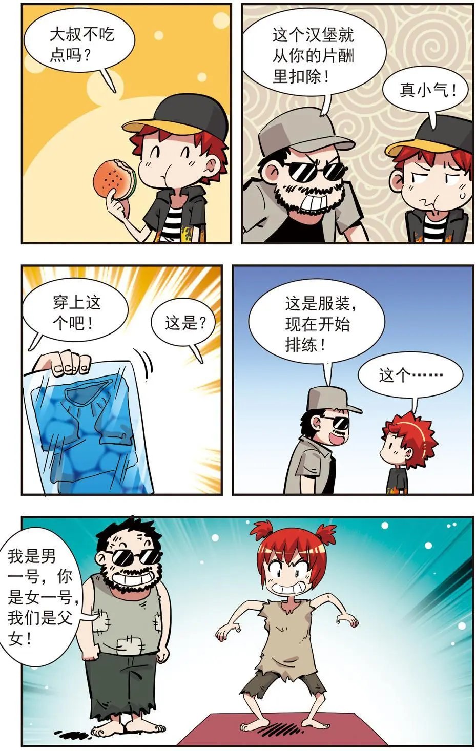 第140话