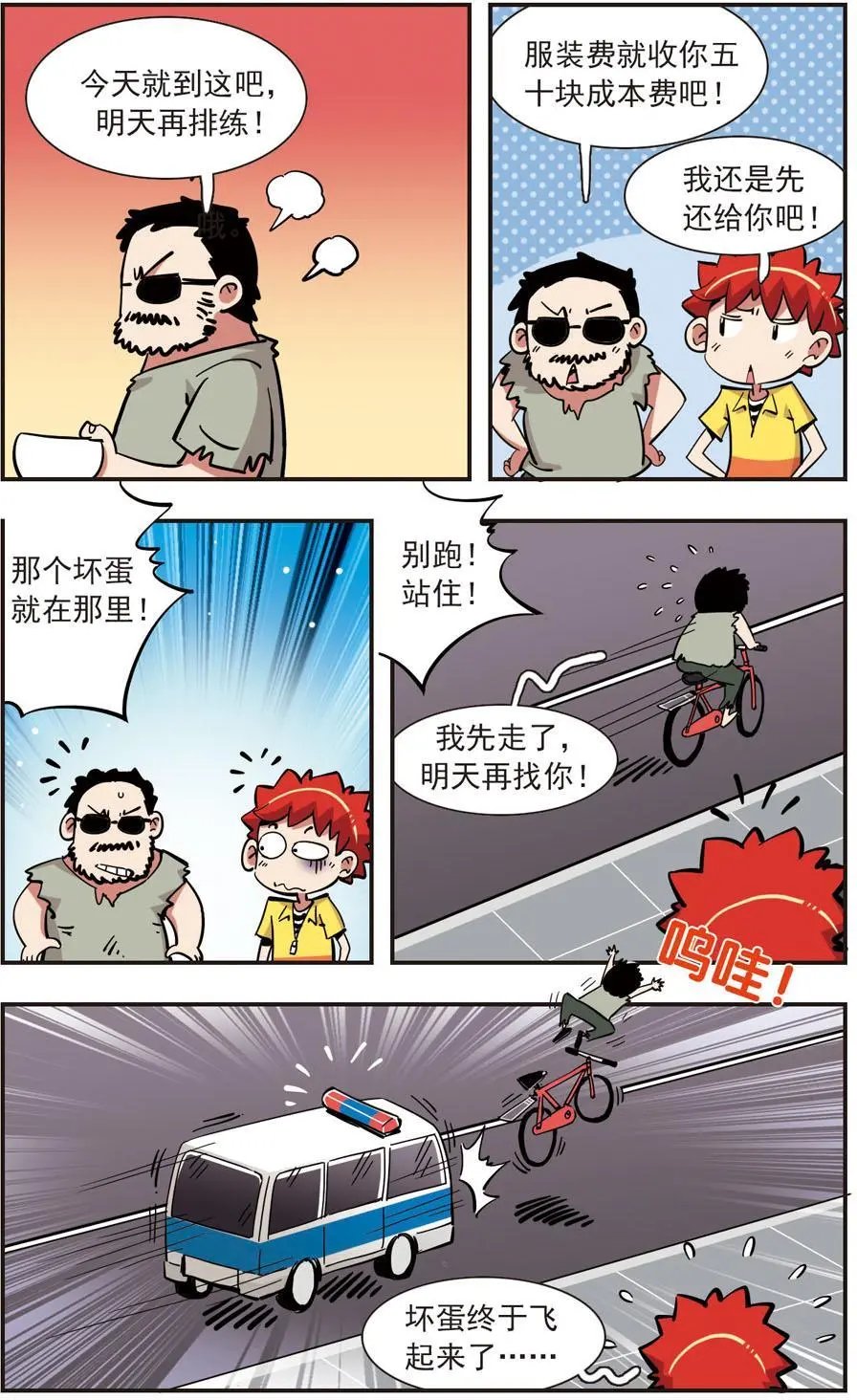 第140话