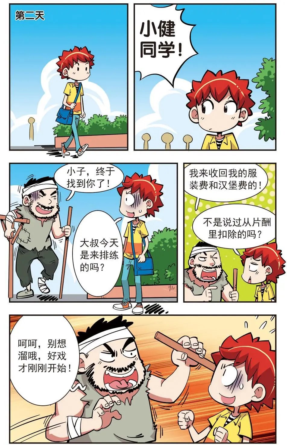 第140话