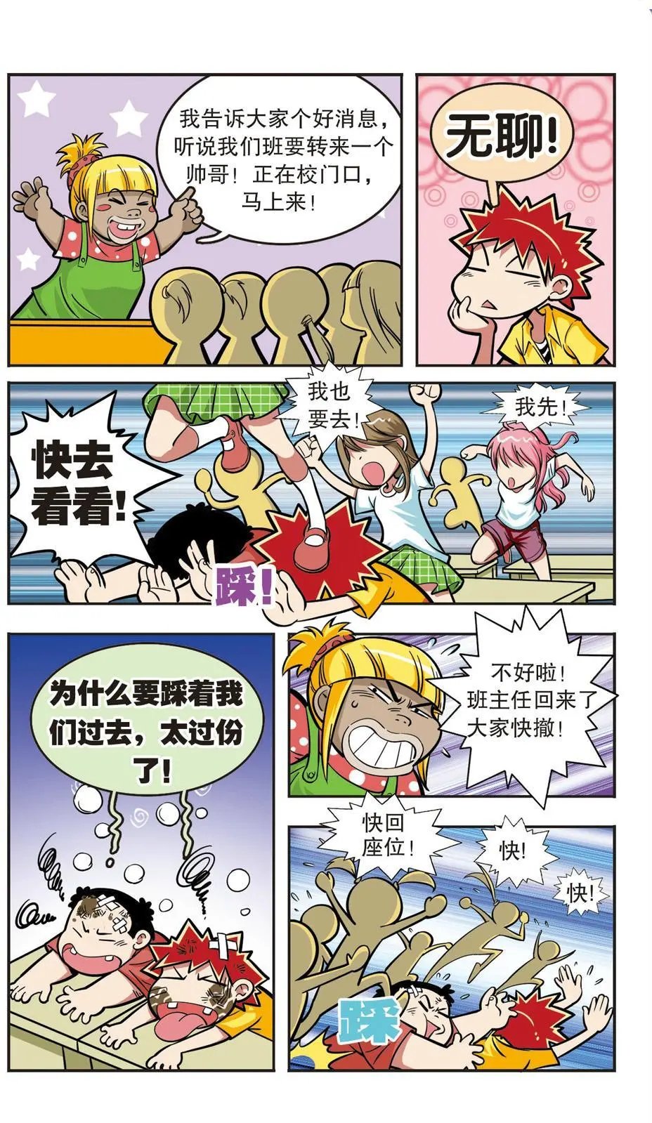 第15话