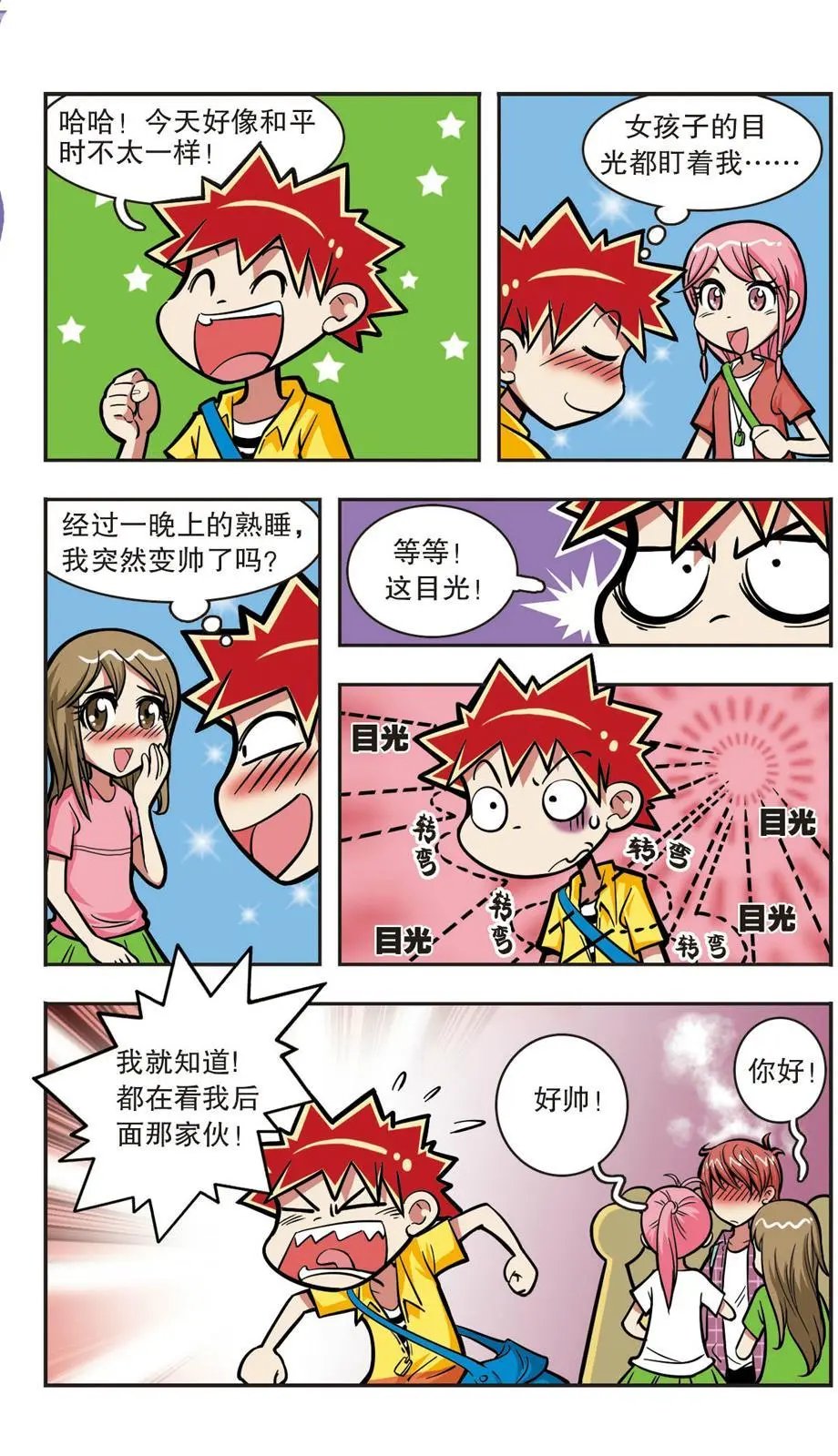 第15话