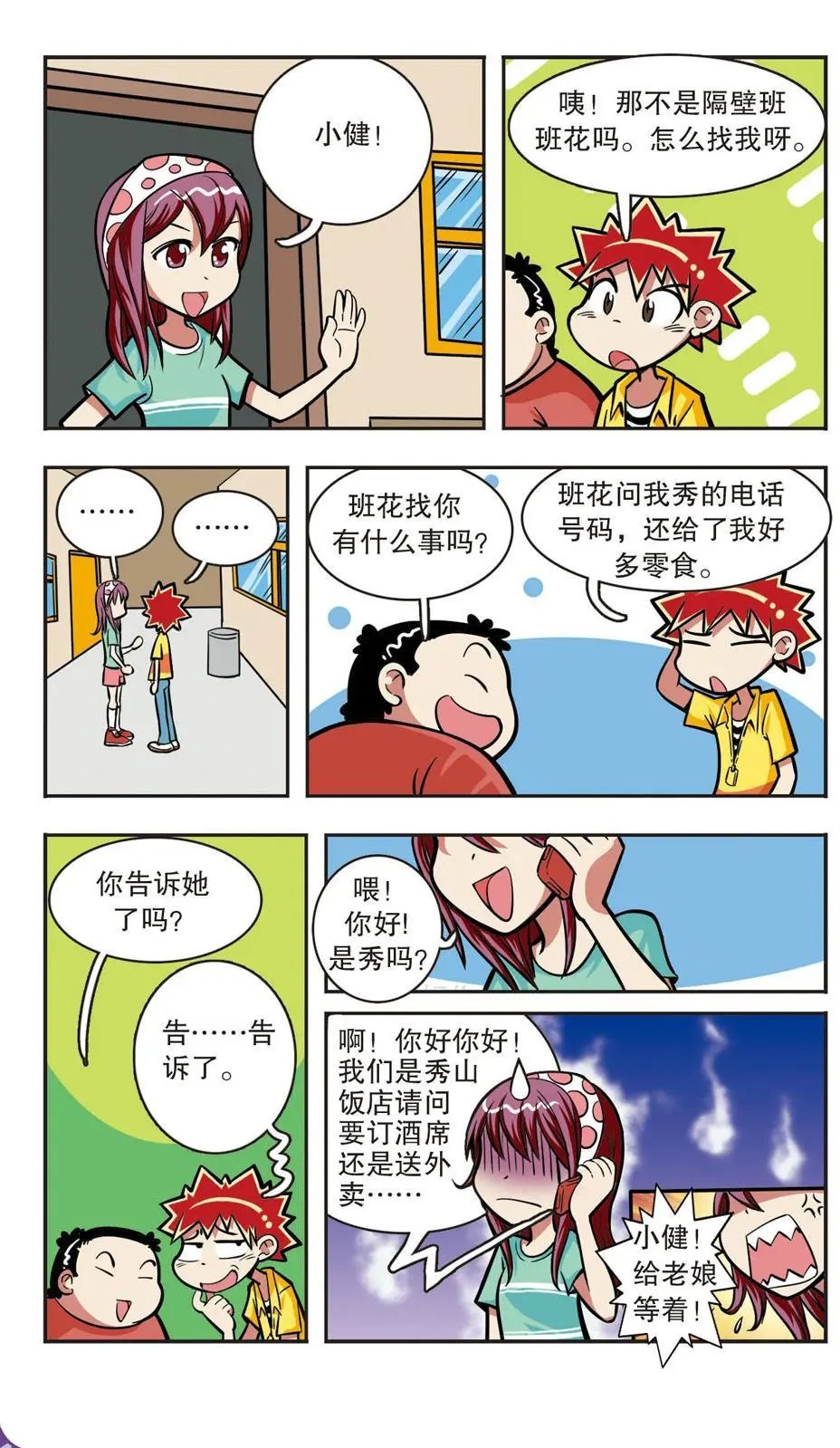 第15话