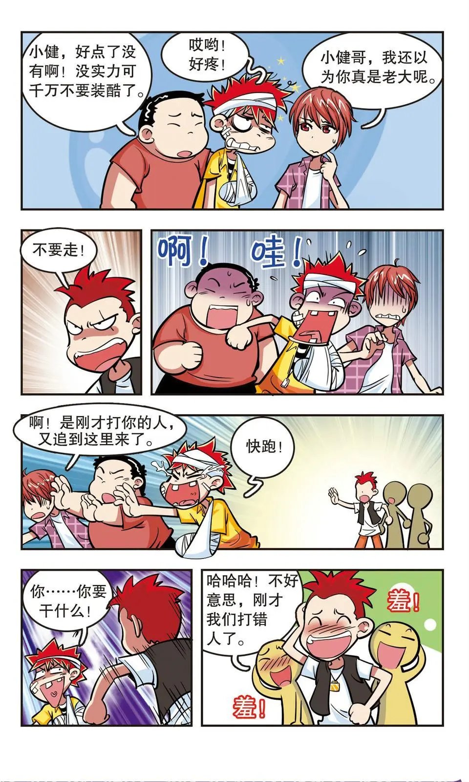 第15话