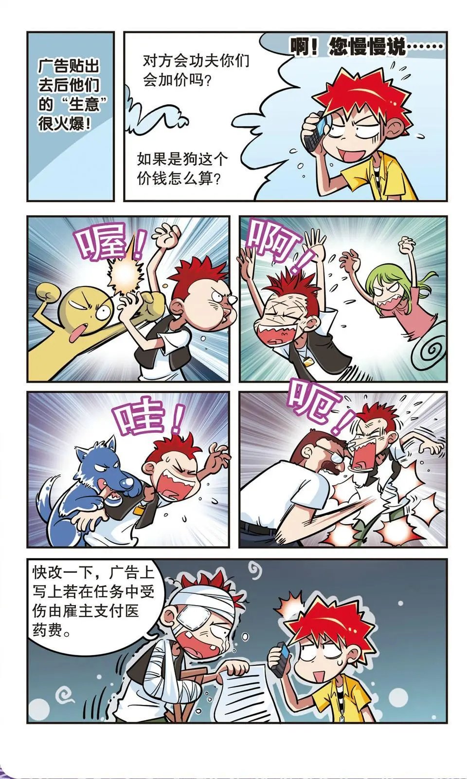 第15话