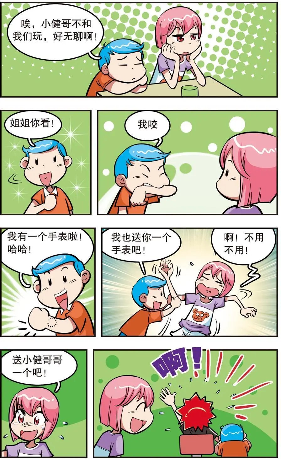 第16话