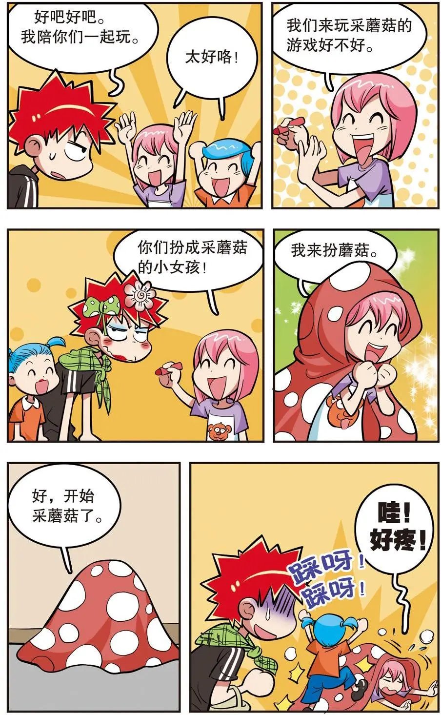 第16话