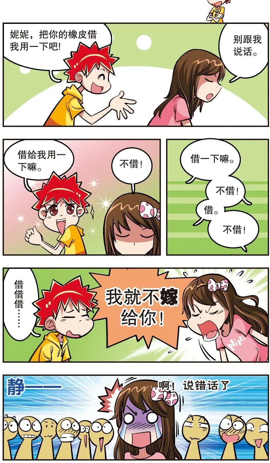 第16话
