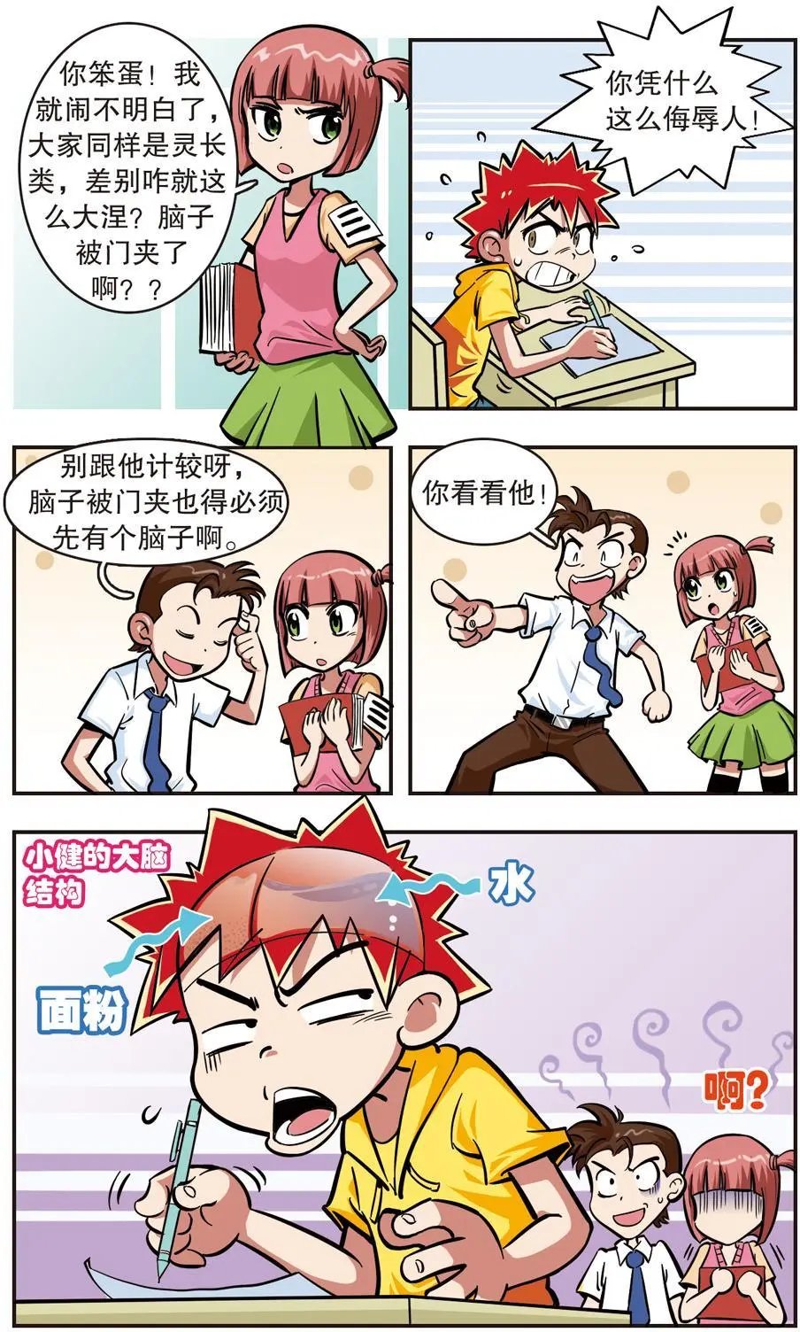 第16话