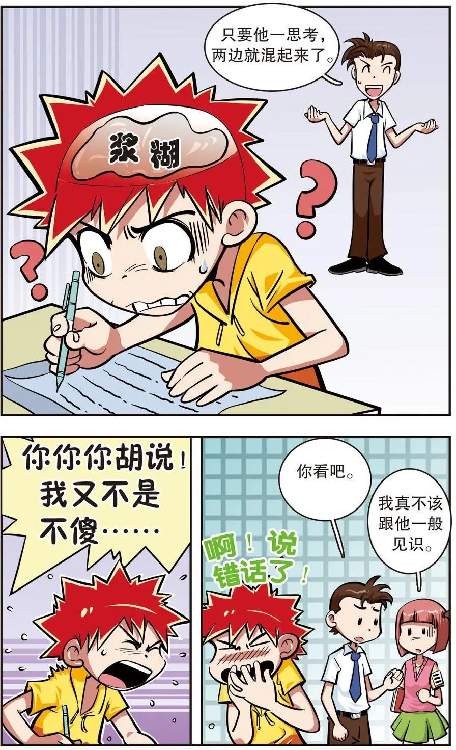 第16话