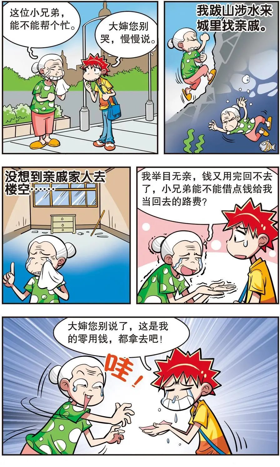 第16话