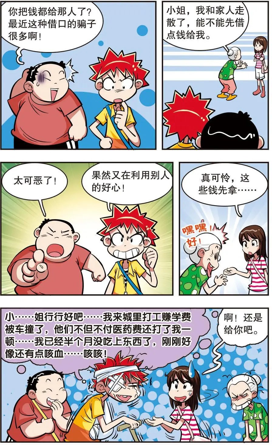 第16话
