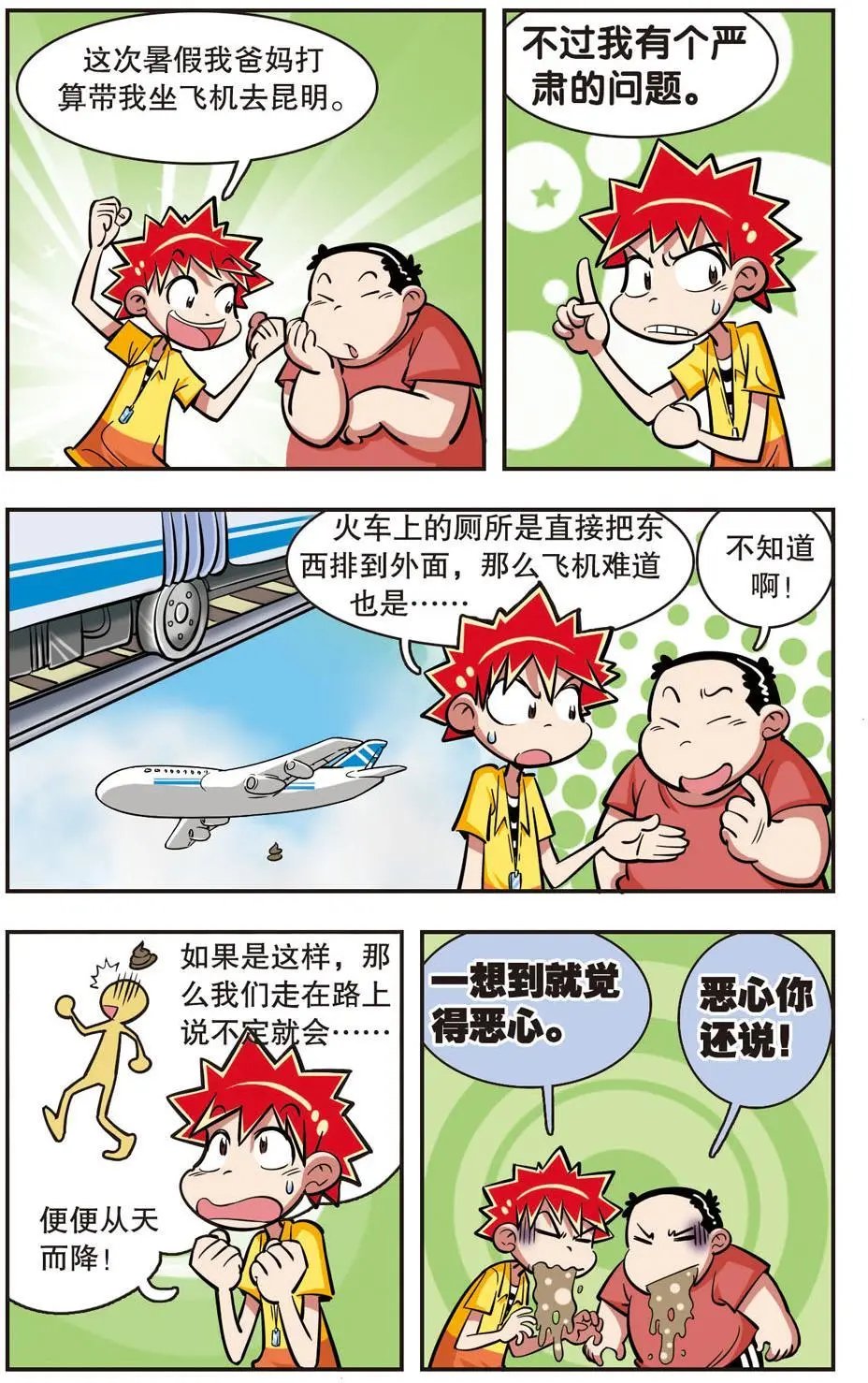 第16话