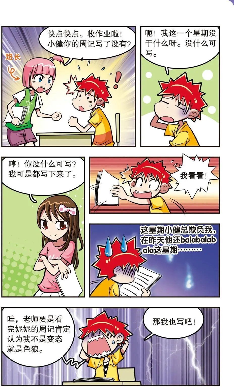 第17话