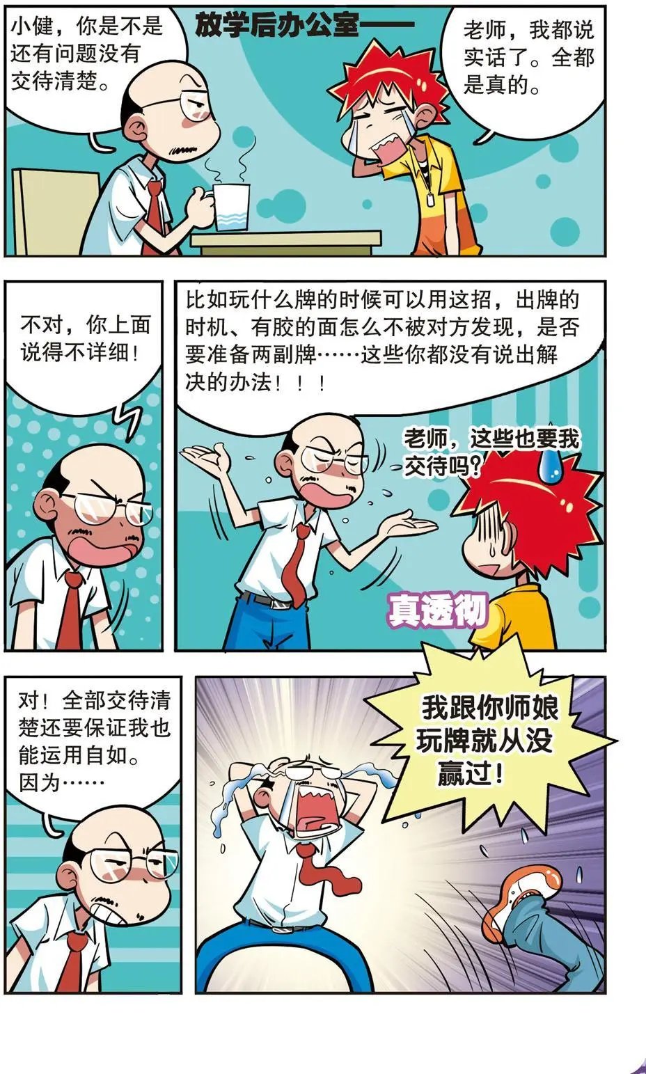 第17话