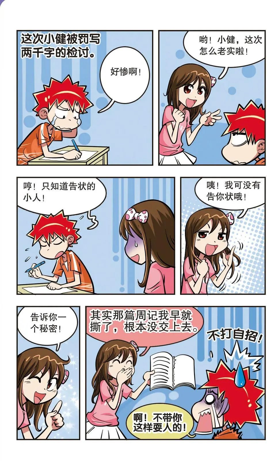 第17话