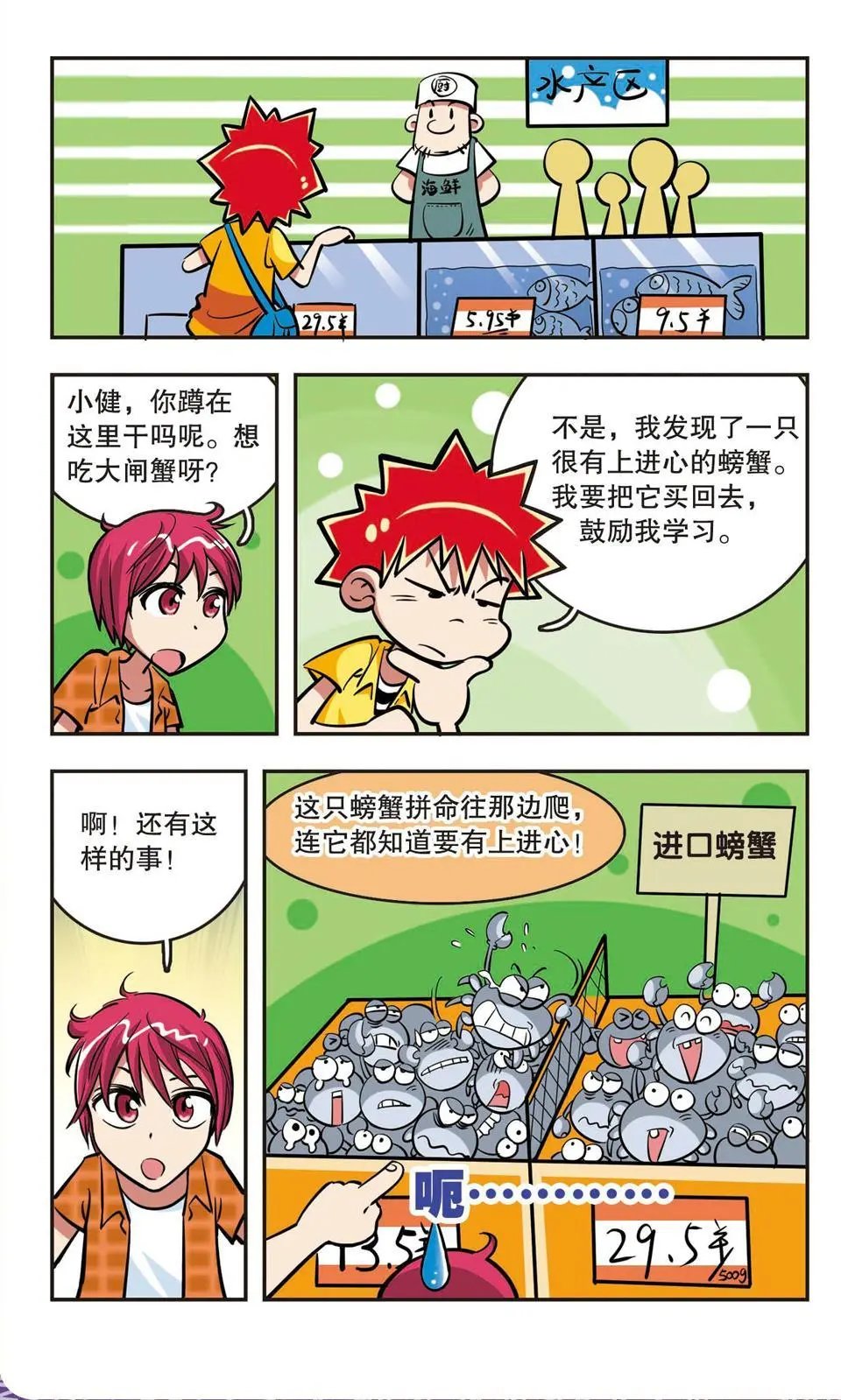 第17话