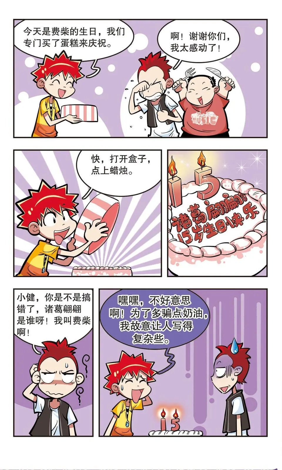 第17话
