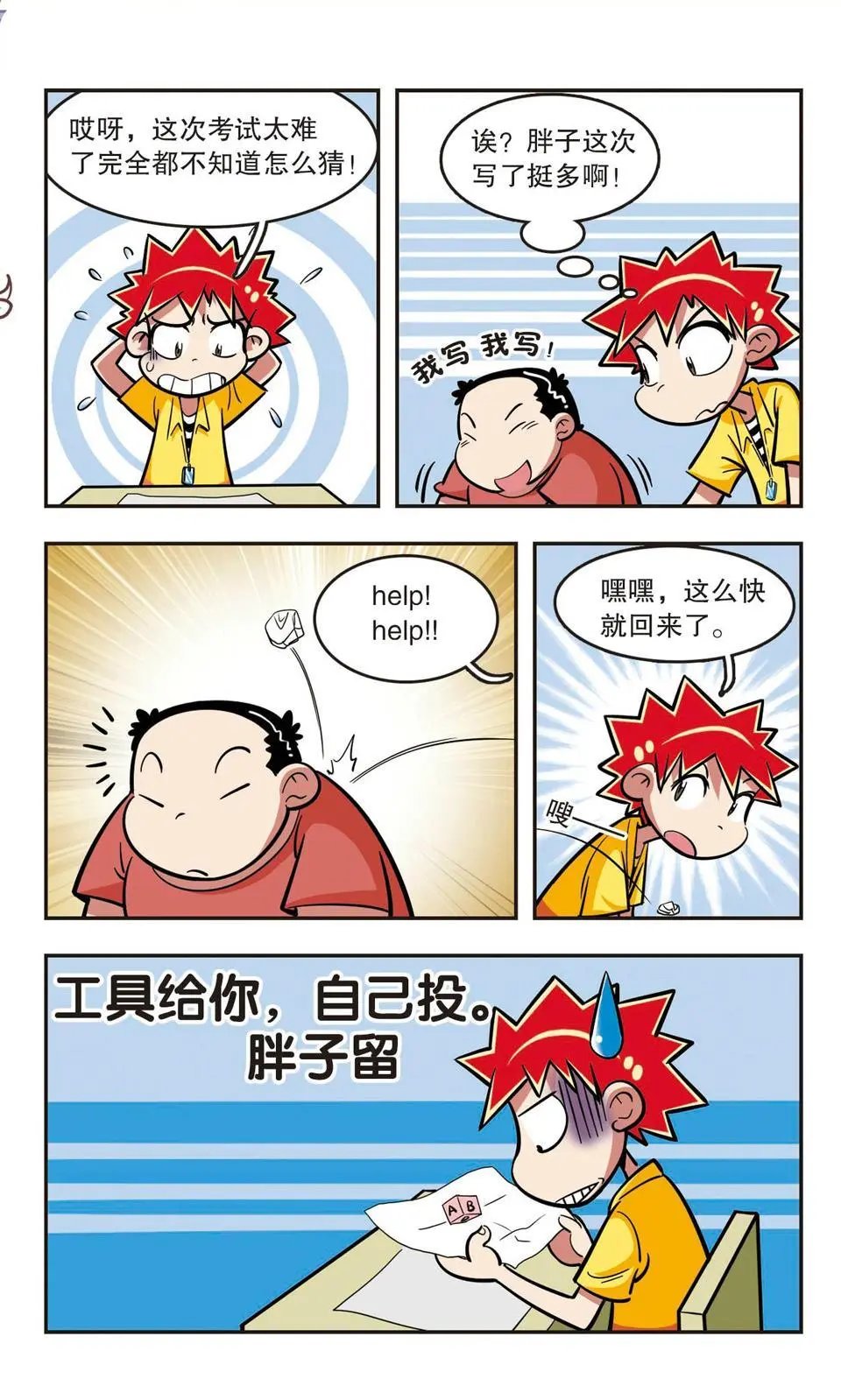 第17话