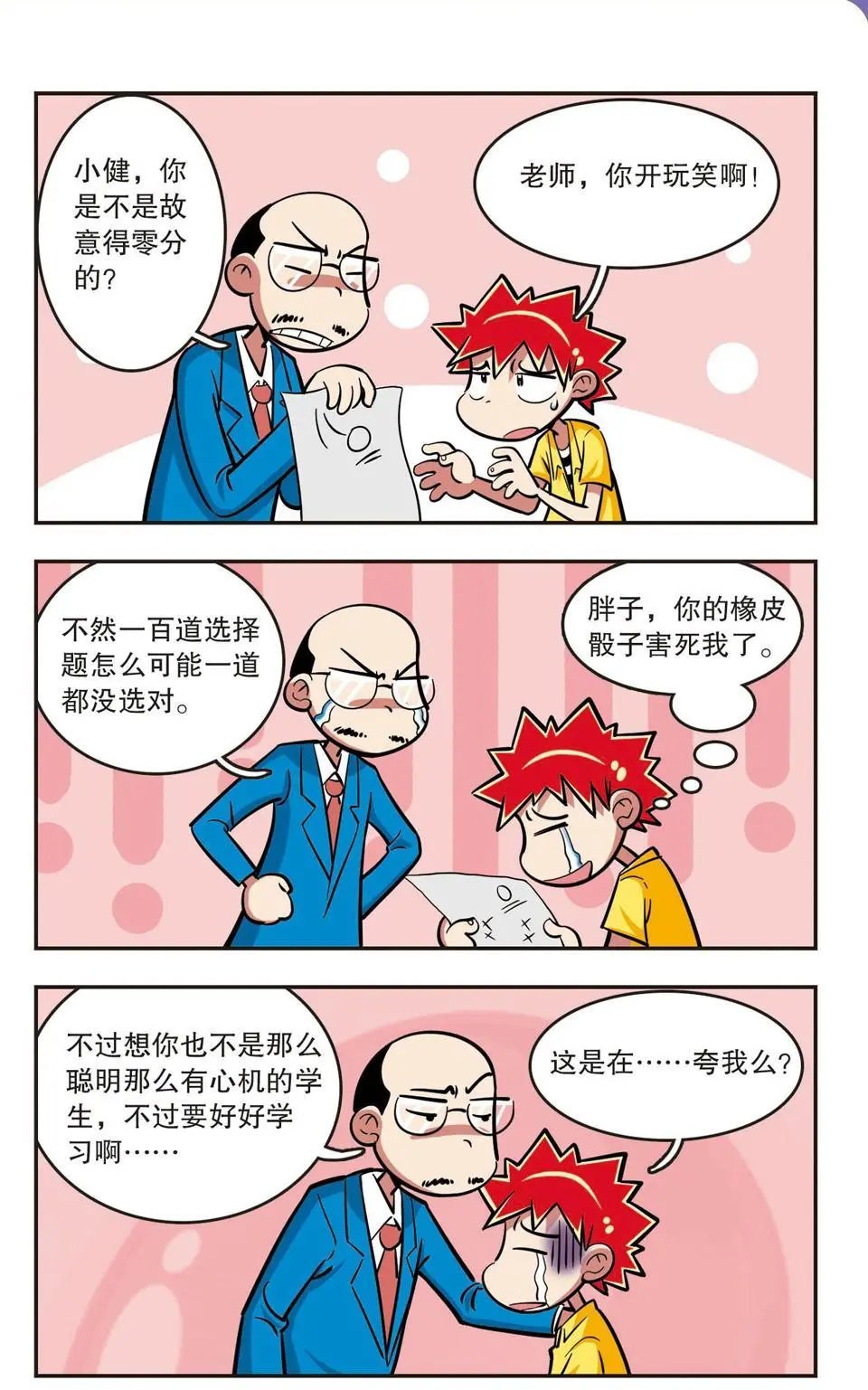 第17话