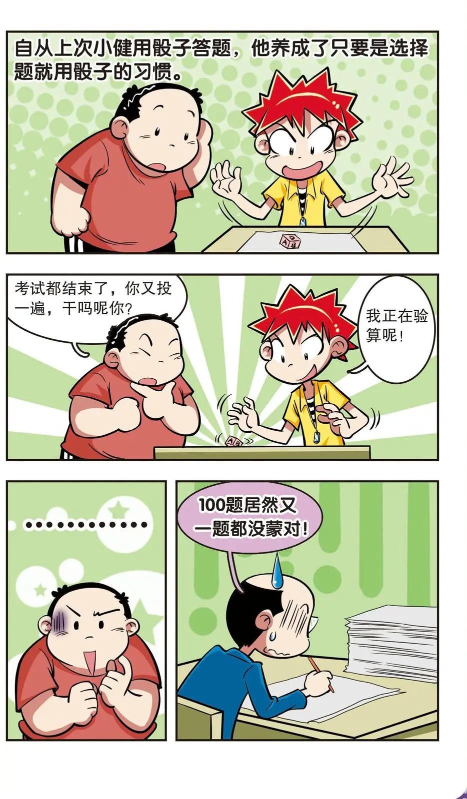 第17话