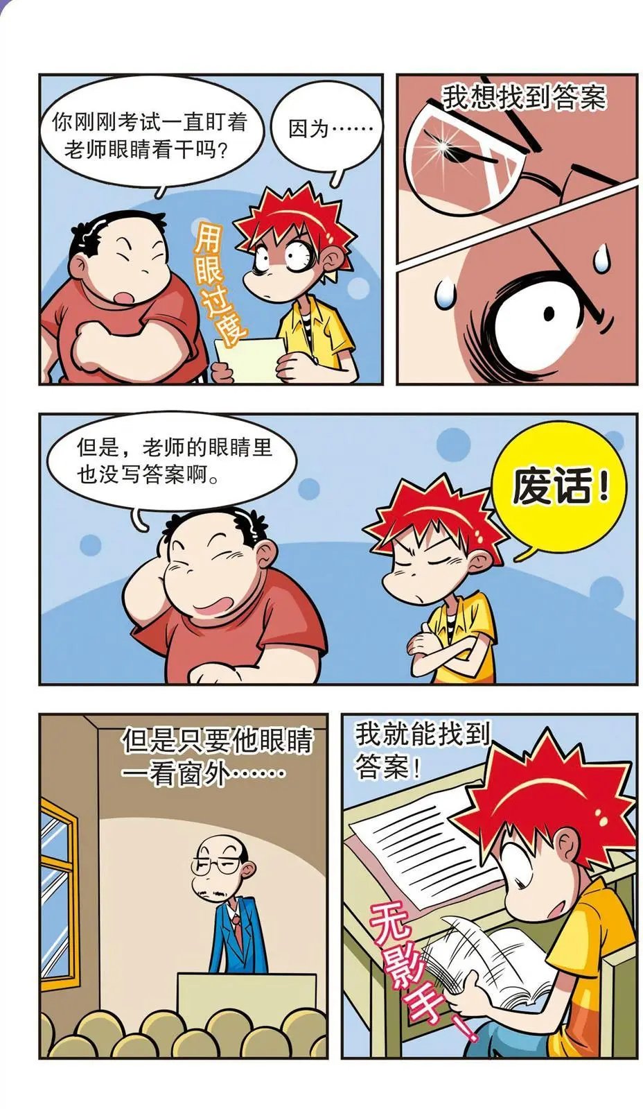 第17话