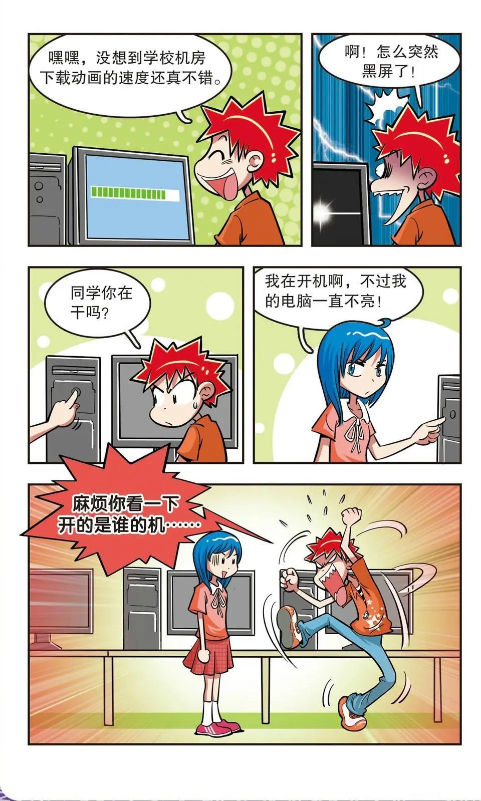 第17话