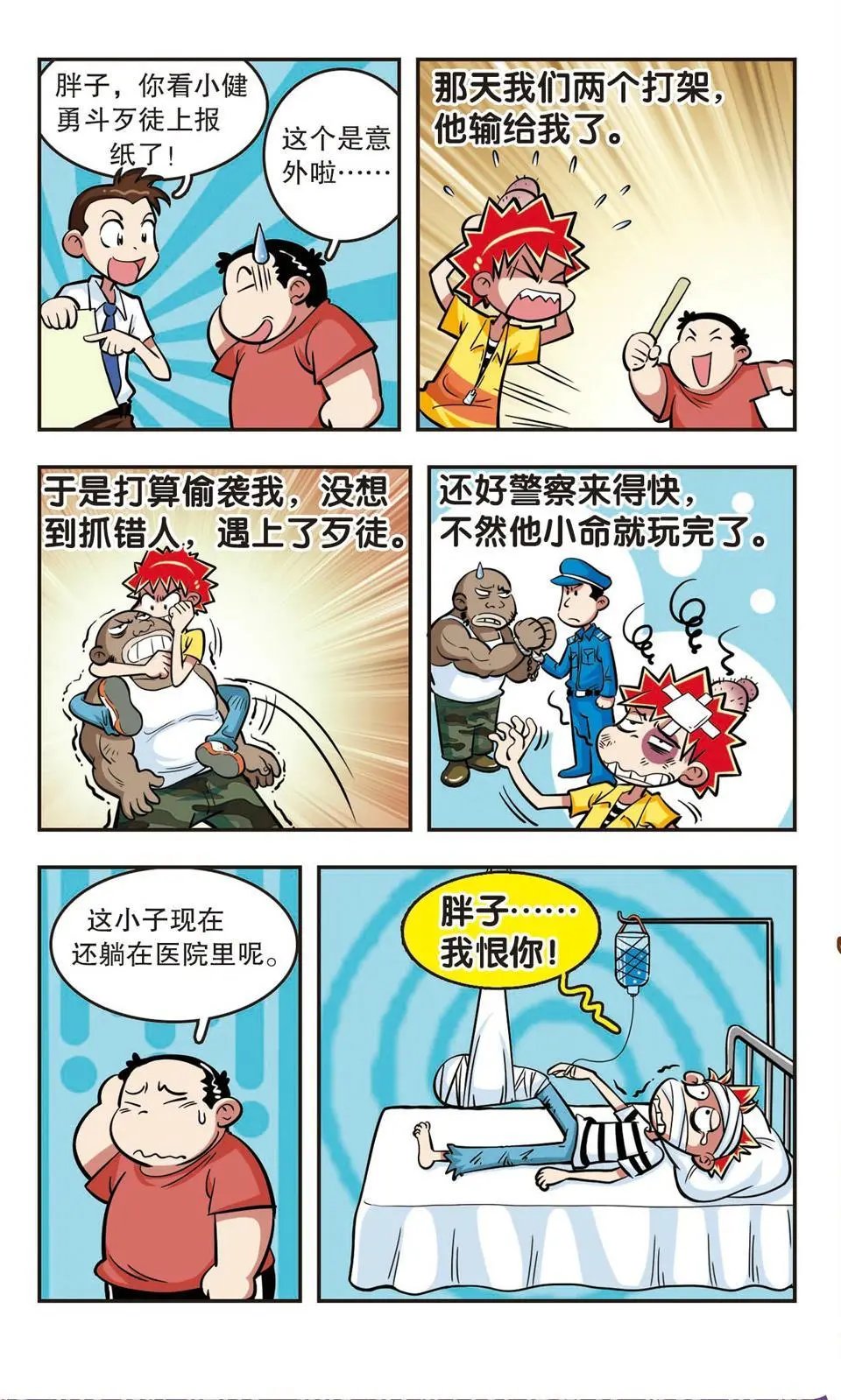 第17话