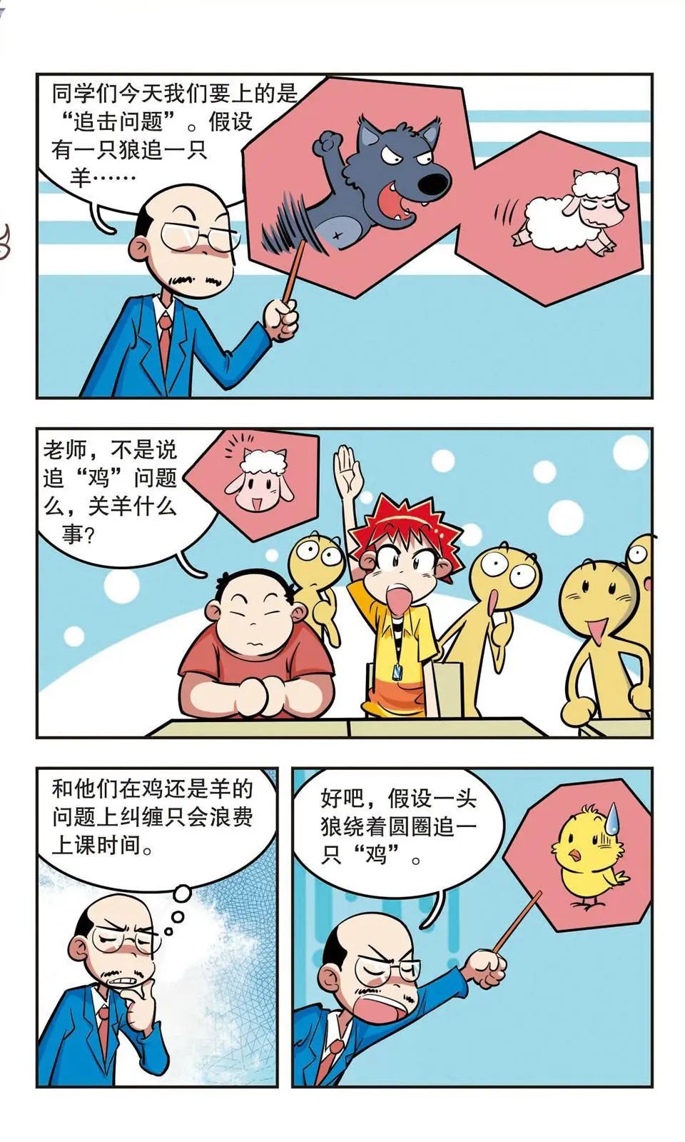 第17话