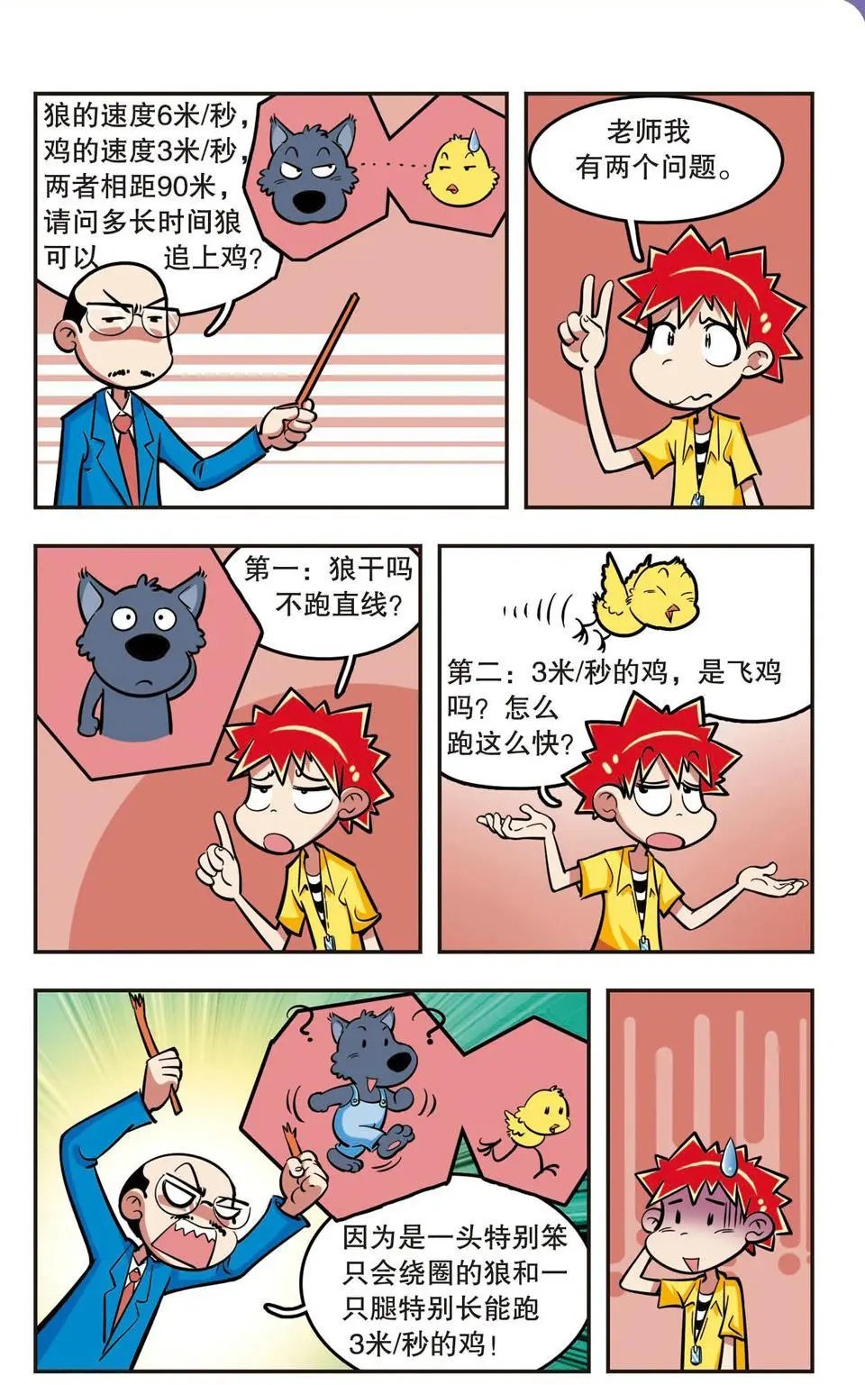 第17话
