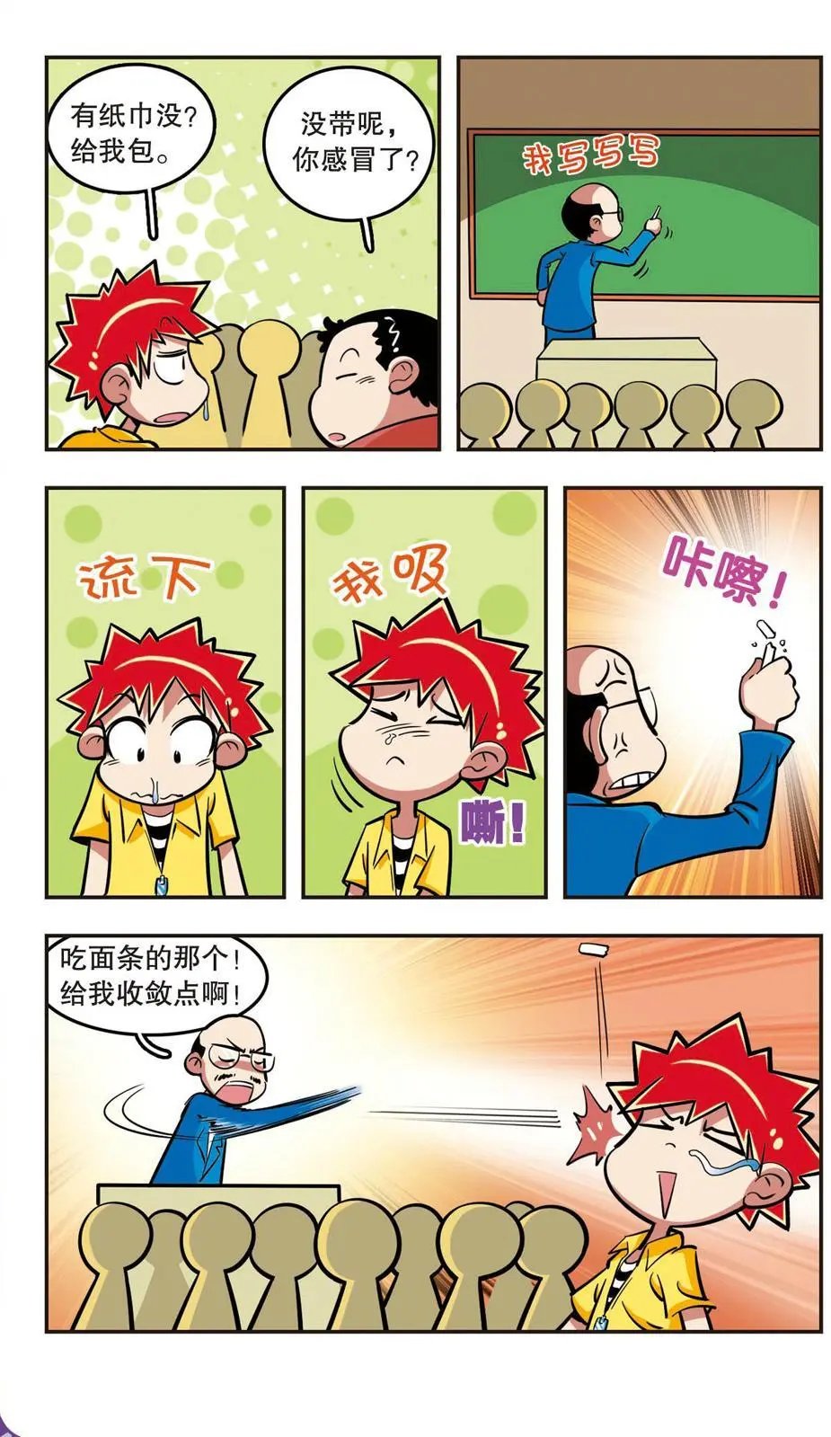 第17话