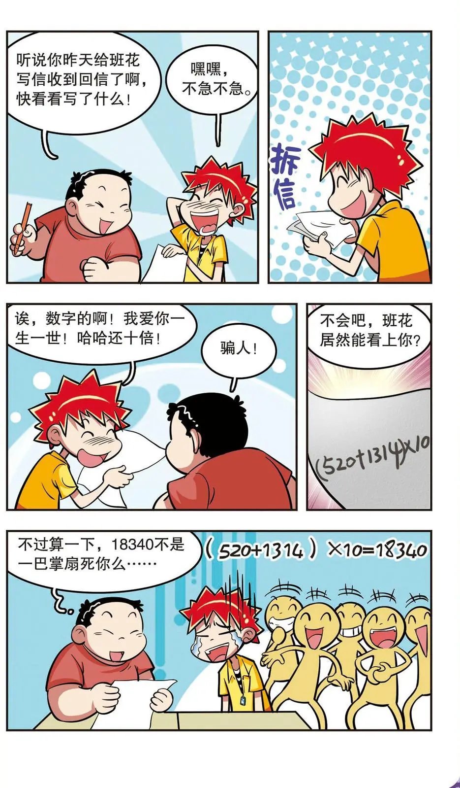 第17话