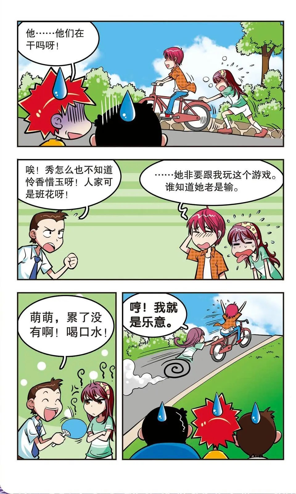 第17话