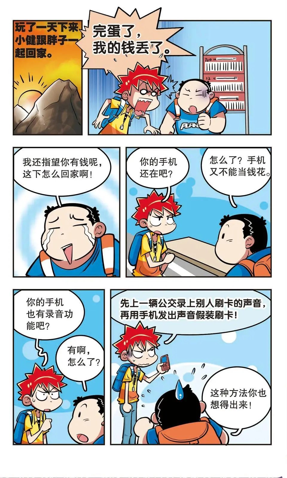 第17话