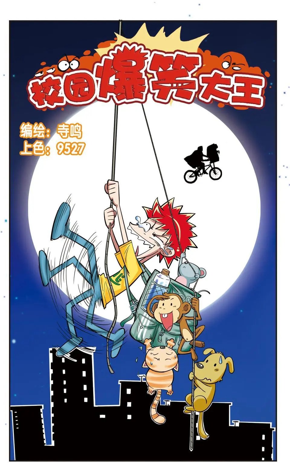 第18话