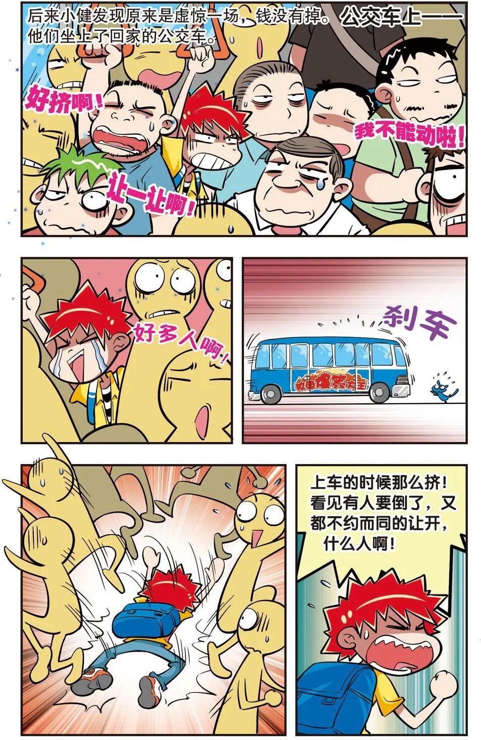 第18话