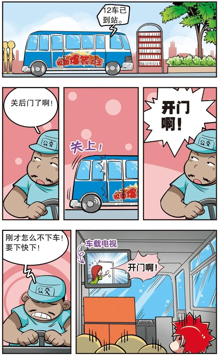 第18话