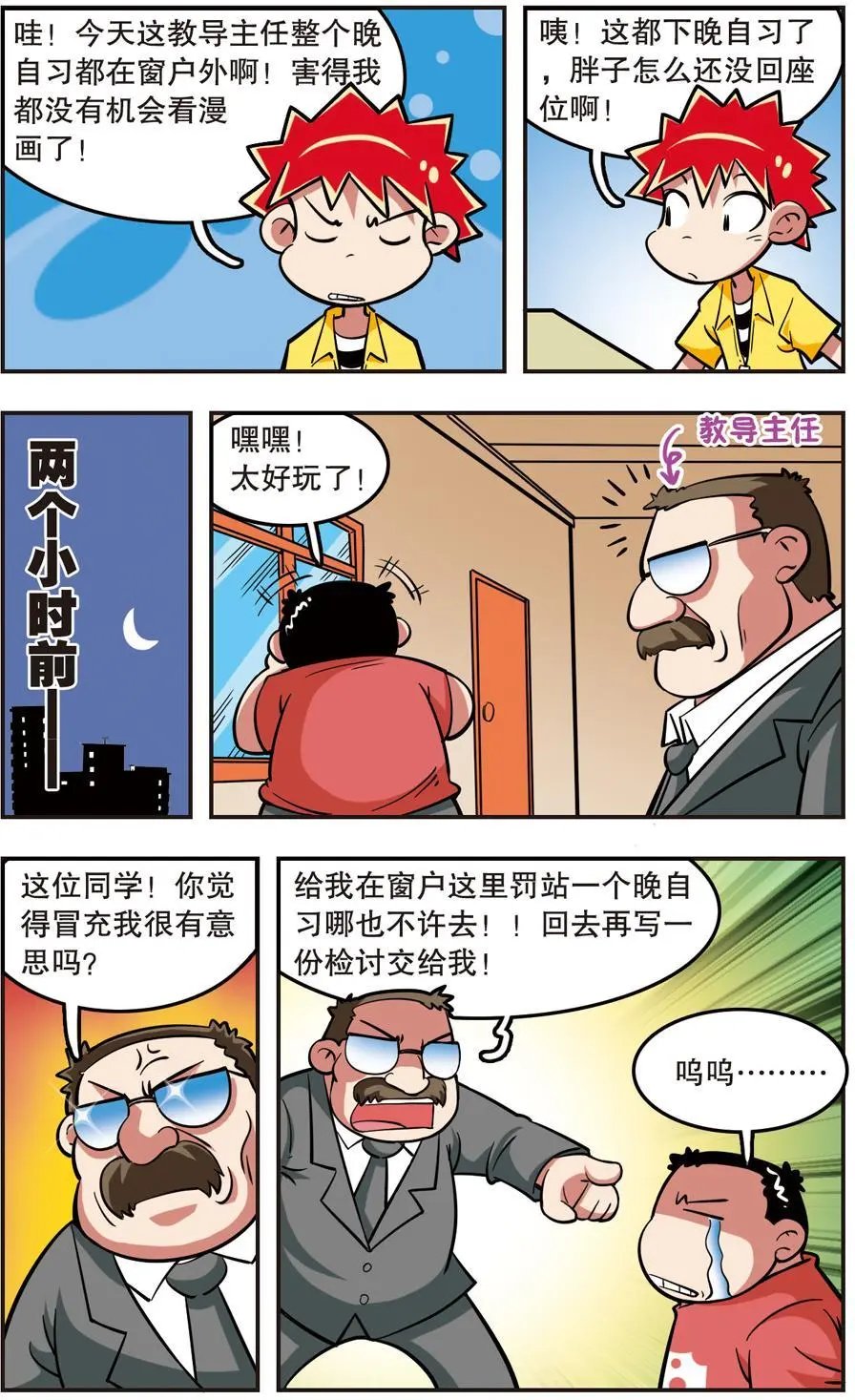 第18话