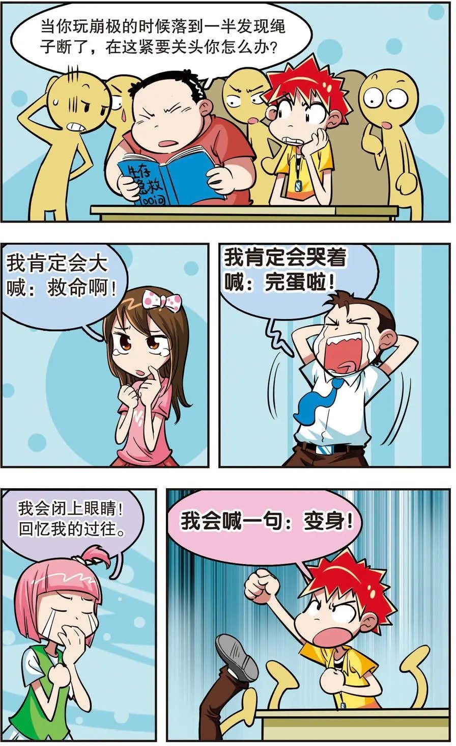 第18话