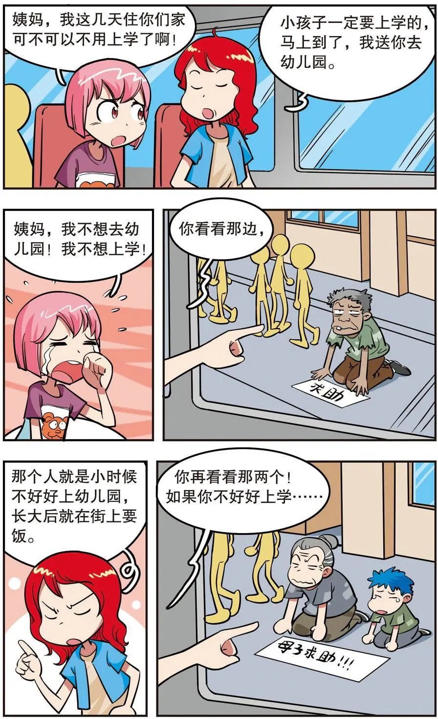 第18话
