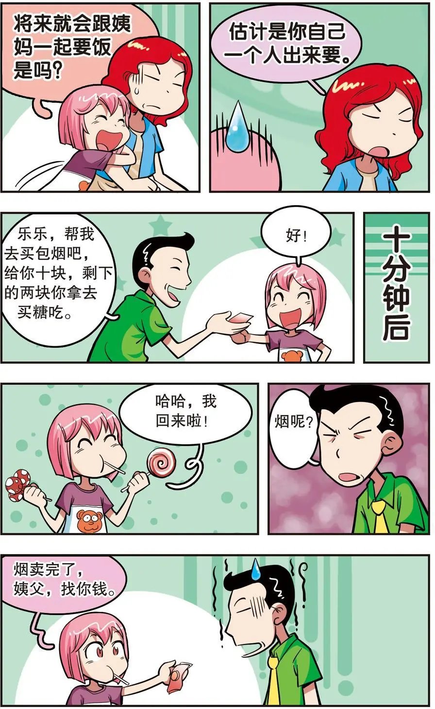 第18话