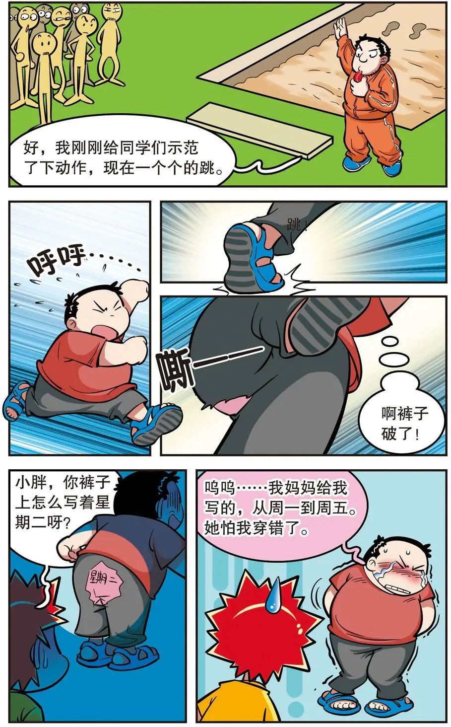 第18话
