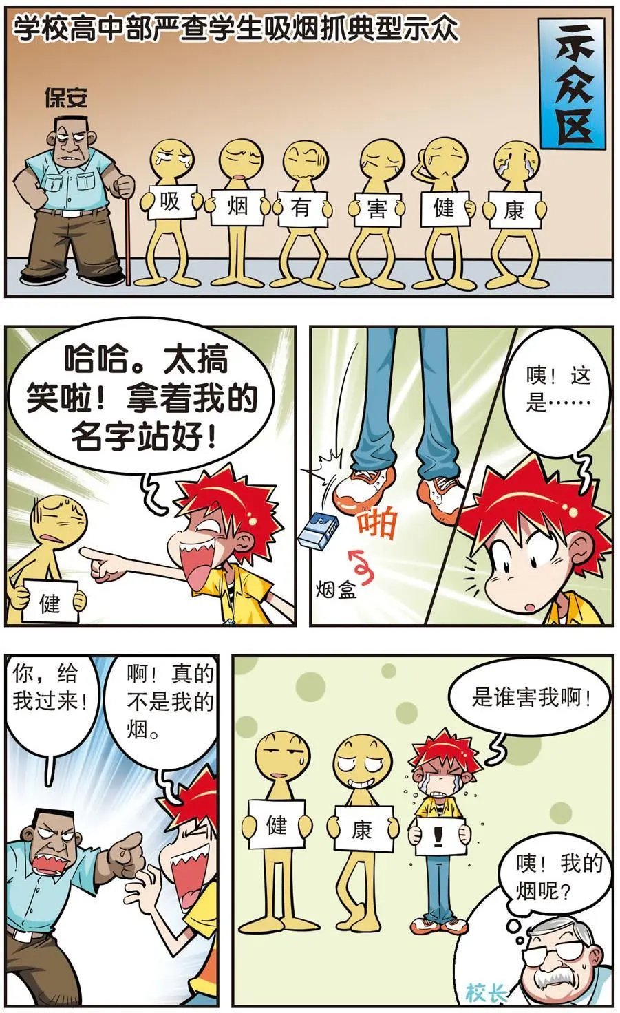 第18话