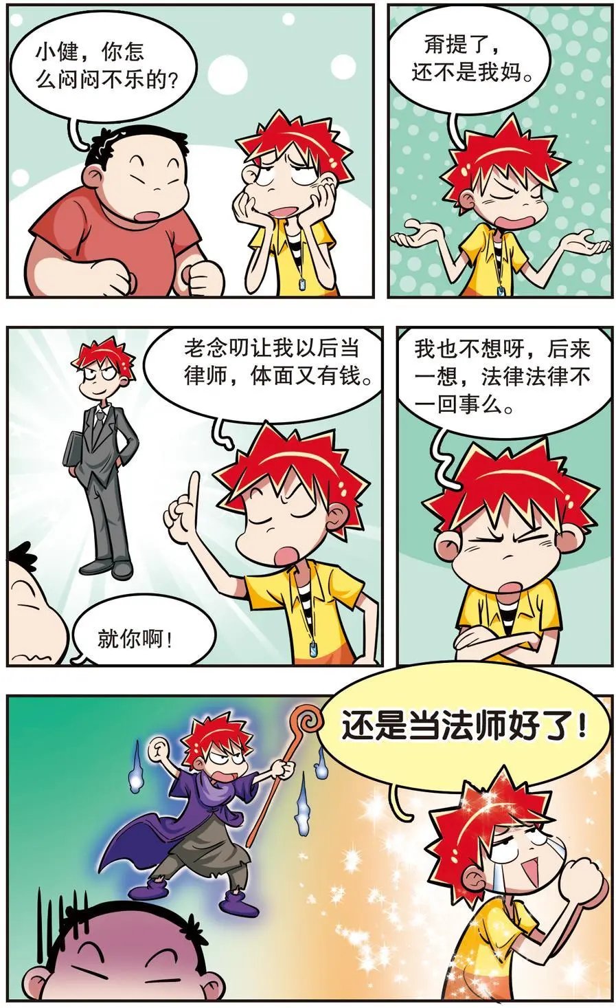 第18话