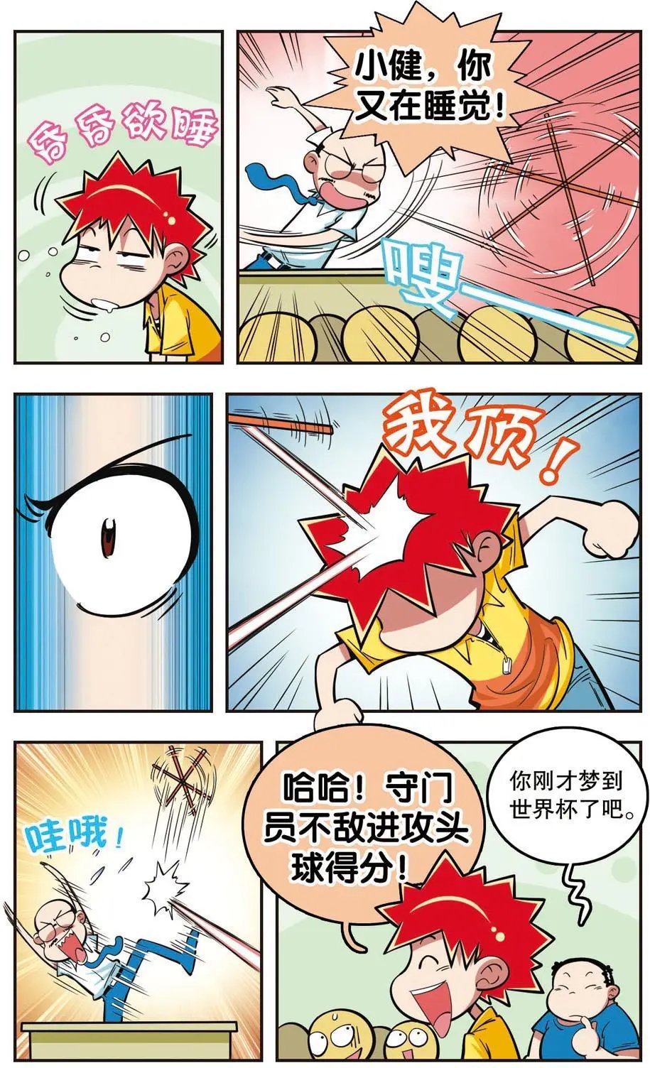 第18话