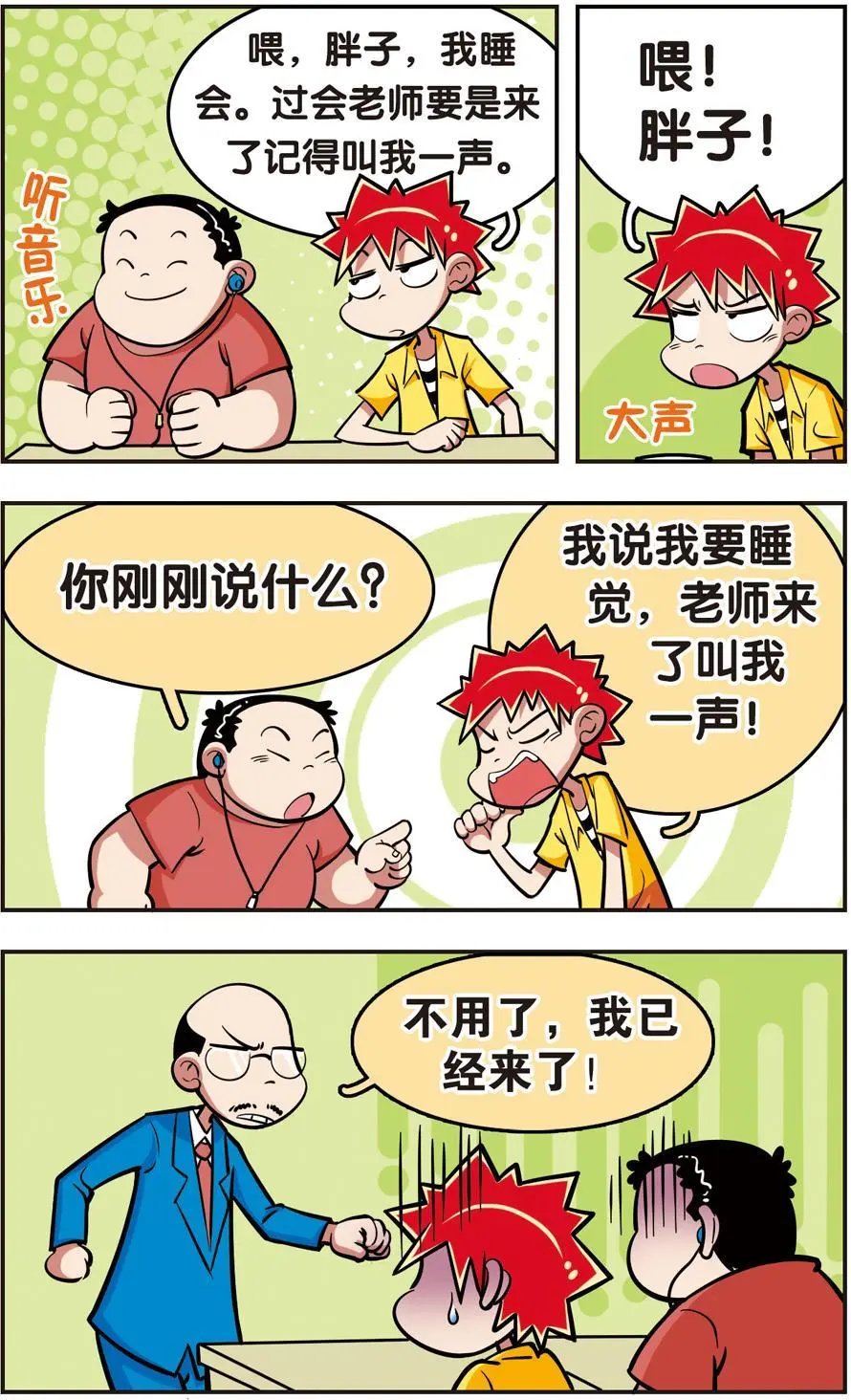第18话